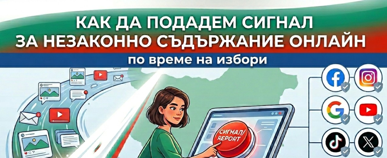 Парламентарни избори 2026